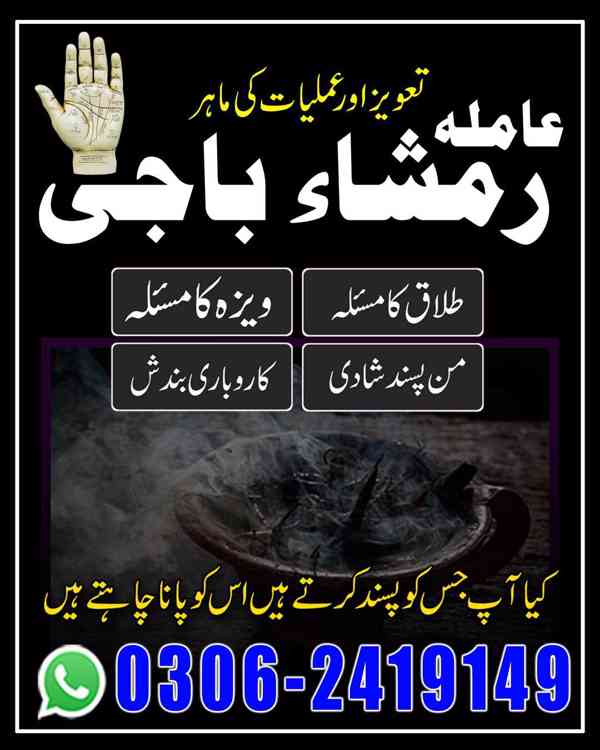 amil baba in Pakistan, Amil baba in Lahore, amil baba in usa - foto 8