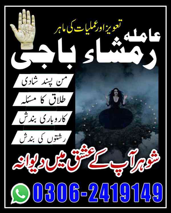 amil baba in Pakistan, Amil baba in Lahore, amil baba in usa - foto 2