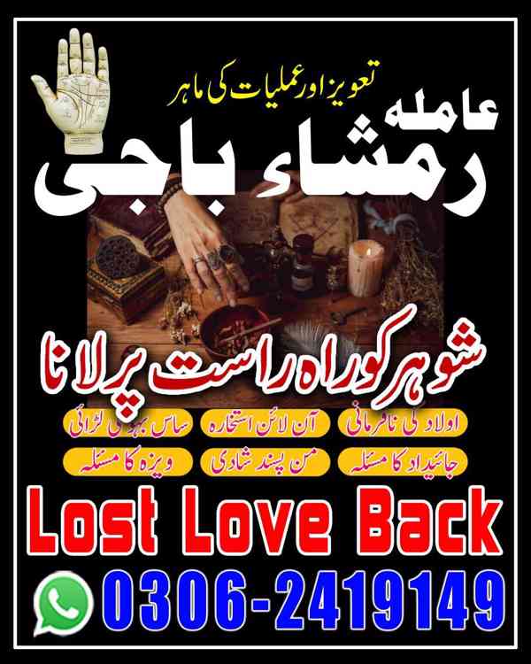 amil baba in Pakistan, Amil baba in Lahore, amil baba in usa - foto 7