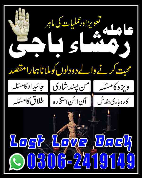 amil baba in Pakistan, Amil baba in Lahore, amil baba in usa - foto 9