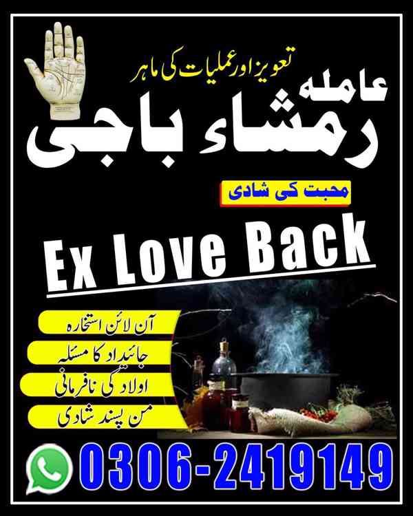 amil baba in Pakistan, Amil baba in Lahore, amil baba in usa - foto 6