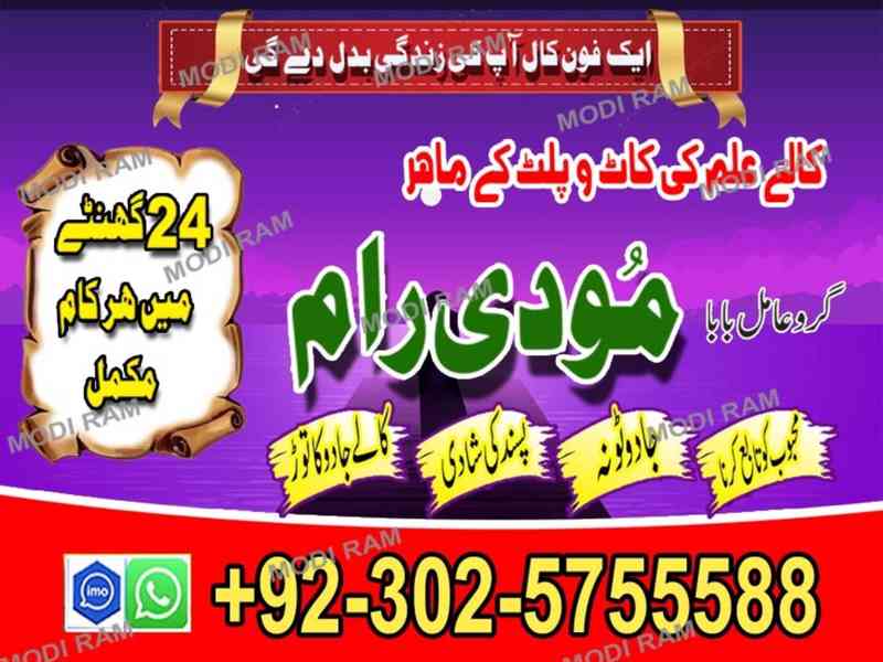 shadi ka istikhara,top famous amil baba in karachi amil in l