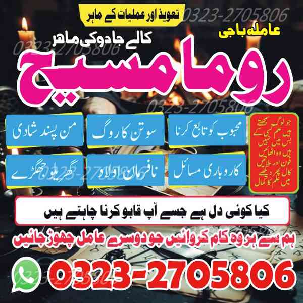 powerful amil baba in pakistan, true amil baba in karachi, - foto 10