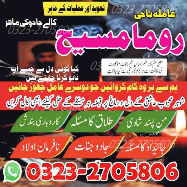 powerful amil baba in pakistan, true amil baba in karachi, - foto 2