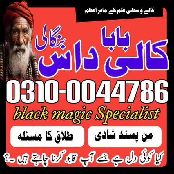 kala jadu expert, kala jadu specialist, black magic expert, - foto 4