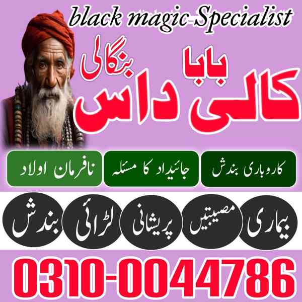 kala jadu expert, kala jadu specialist, black magic expert, - foto 6