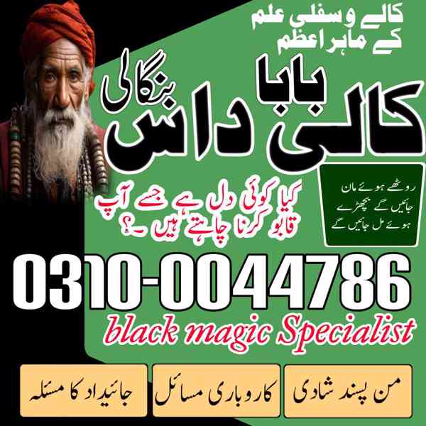 kala jadu expert, kala jadu specialist, black magic expert, - foto 7