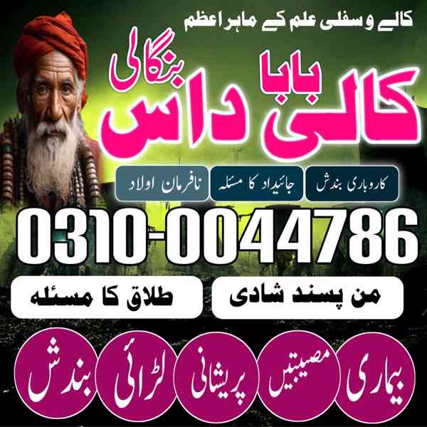 kala jadu expert, kala jadu specialist, black magic expert, - foto 3