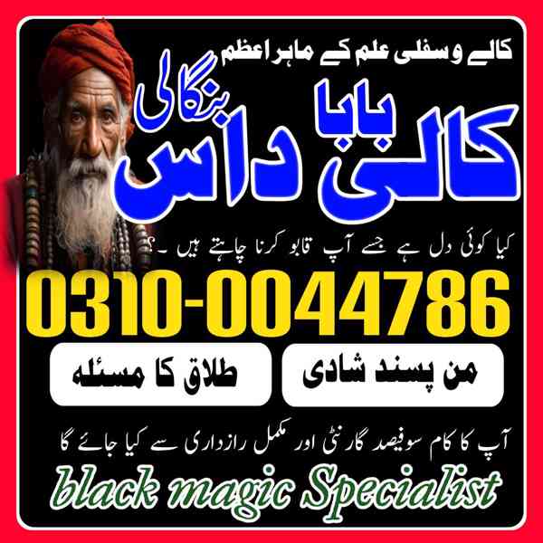 kala jadu expert, kala jadu specialist, black magic expert, - foto 5