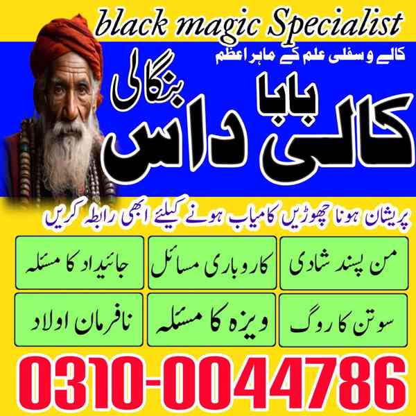 kala jadu expert, kala jadu specialist, black magic expert, - foto 9