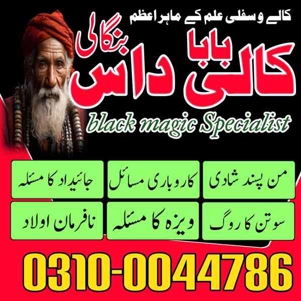 kala jadu expert, kala jadu specialist, black magic expert, - foto 8