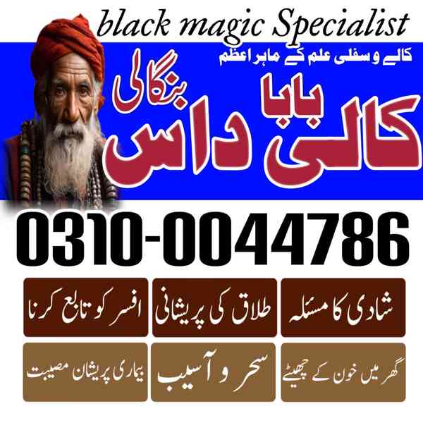 kala jadu expert, kala jadu specialist, black magic expert, - foto 2