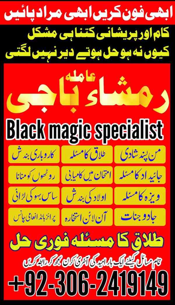 Kala ilam expert in UK, Black magic specialist in UK, Amil  - foto 4