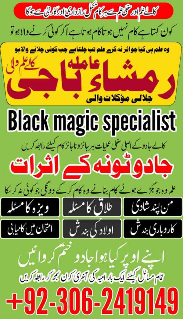 Kala ilam expert in UK, Black magic specialist in UK, Amil  - foto 6