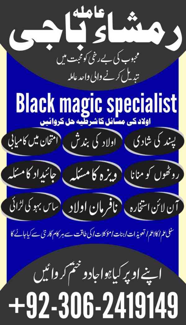 Kala ilam expert in UK, Black magic specialist in UK, Amil  - foto 10