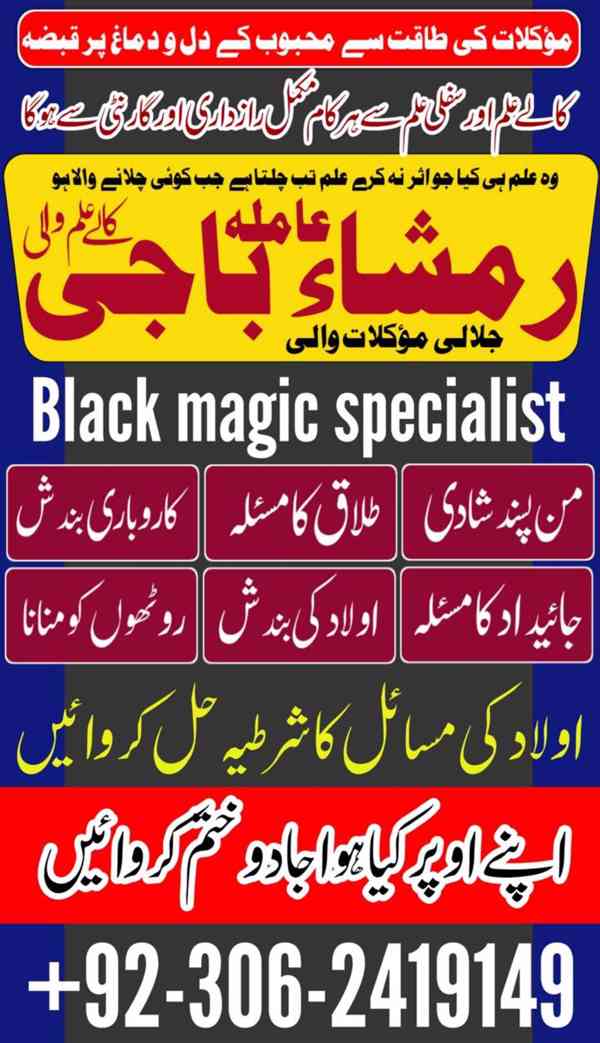 Kala ilam expert in UK, Black magic specialist in UK, Amil  - foto 8