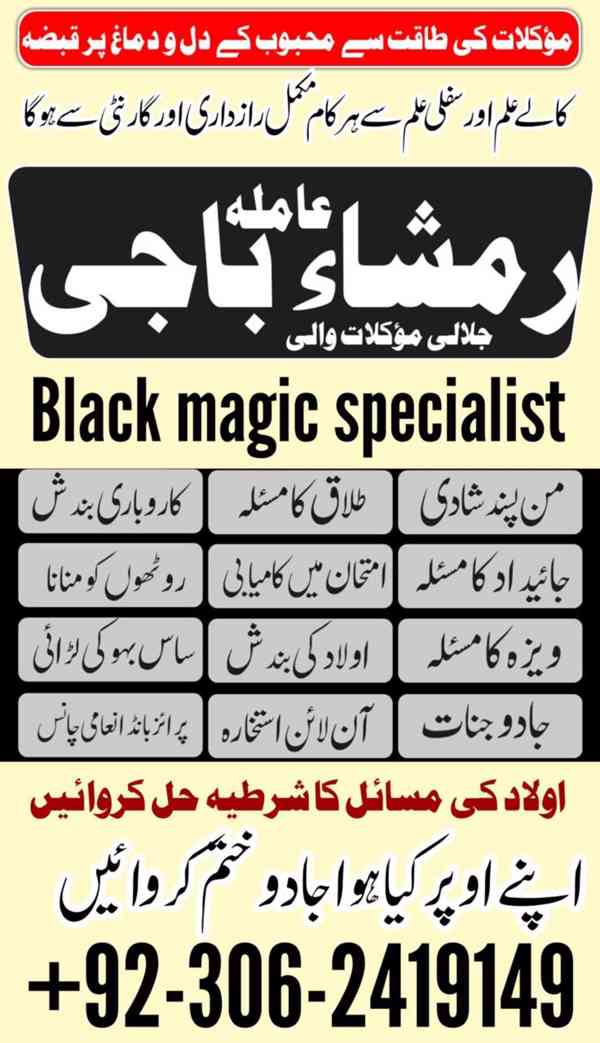 Kala ilam expert in UK, Black magic specialist in UK, Amil  - foto 7