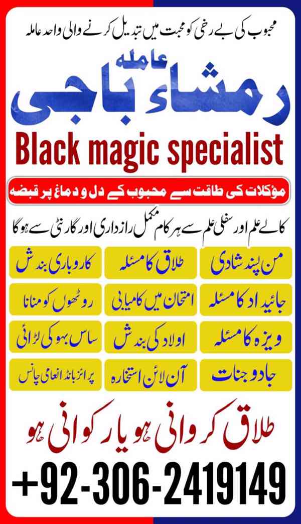 Kala ilam expert in UK, Black magic specialist in UK, Amil  - foto 9