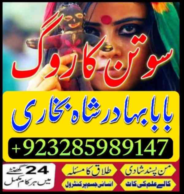 Online amil baba in faisalabad, kala jadu Pakistan , - foto 5