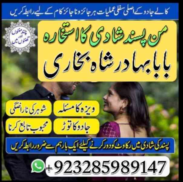 Online amil baba in faisalabad, kala jadu Pakistan , - foto 4