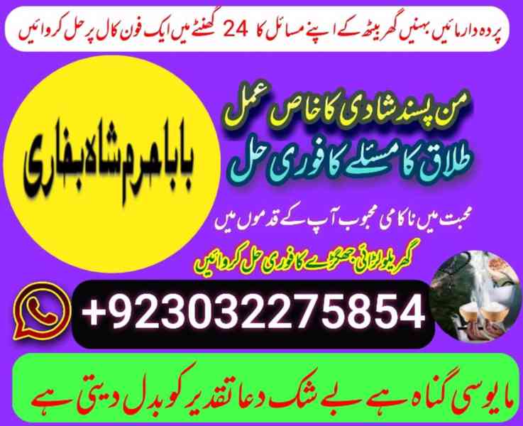 expert amil baba for black magic and istikhara services - foto 6