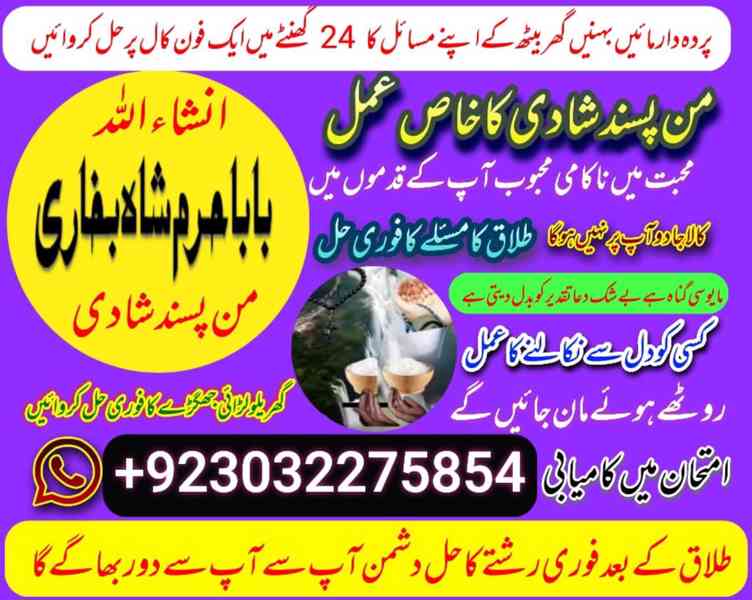 expert amil baba for black magic and istikhara services