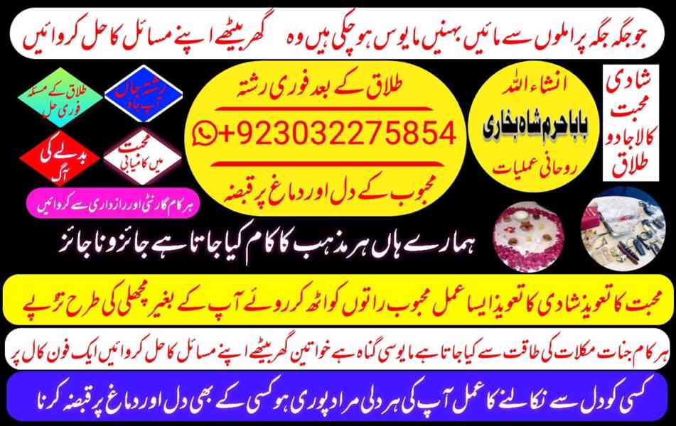 expert amil baba for black magic and istikhara services - foto 11