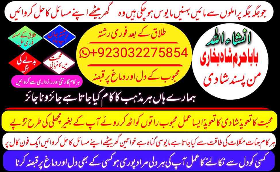 expert amil baba for black magic and istikhara services - foto 8