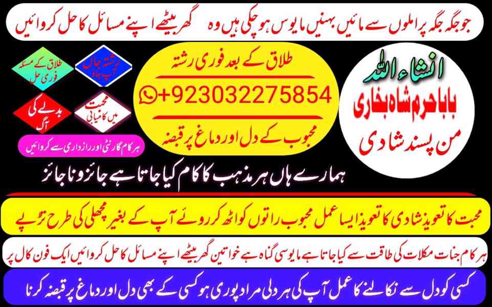 expert amil baba for black magic and istikhara services - foto 10