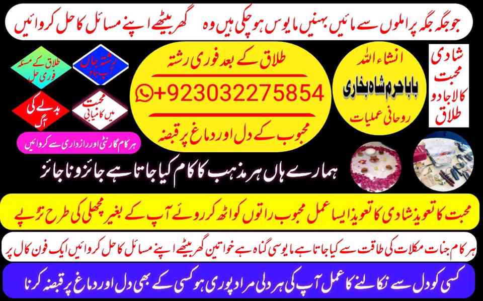 expert amil baba for black magic and istikhara services - foto 12