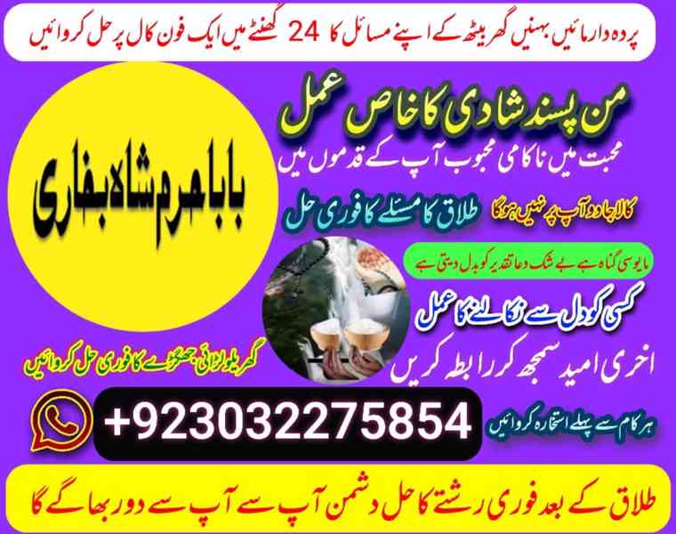 expert amil baba for black magic and istikhara services - foto 5