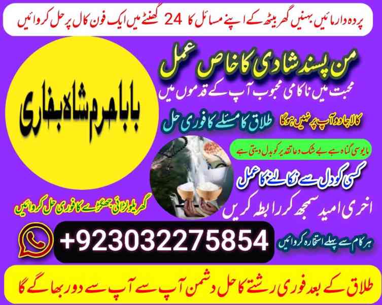 expert amil baba for black magic and istikhara services - foto 4
