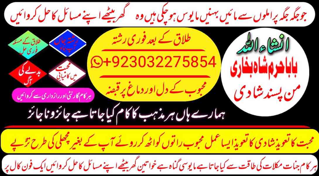 expert amil baba for black magic and istikhara services - foto 7