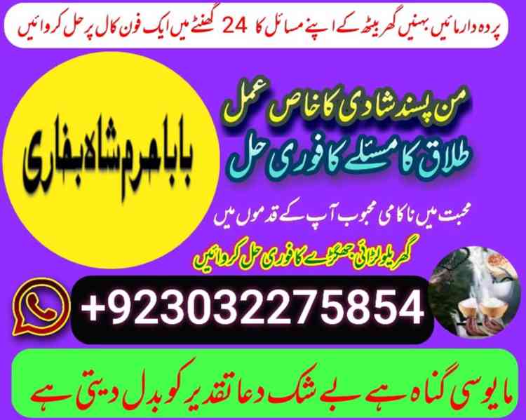 expert amil baba for black magic and istikhara services - foto 3