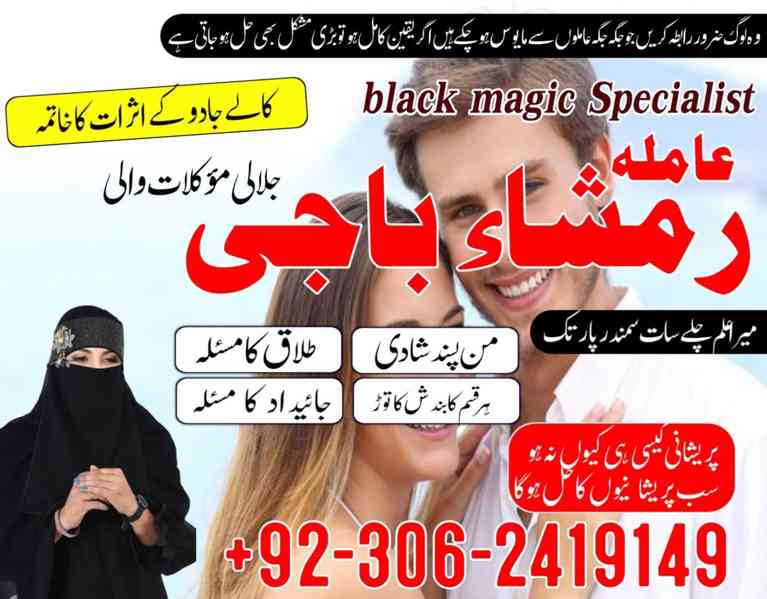 Kala ilam expert in Canada, Black magic specialist in UAE, - foto 7