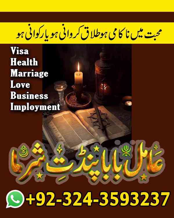 Amil Baba in UK, Amil baba in Lahore, amil baba, real amil - foto 10