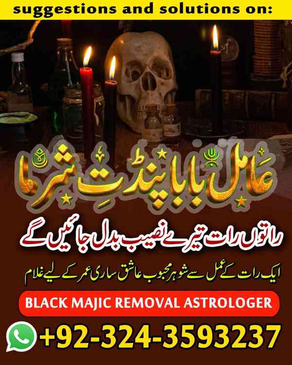 Amil Baba in UK, Amil baba in Lahore, amil baba, real amil - foto 8