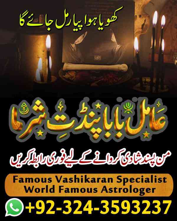 Amil Baba in UK, Amil baba in Lahore, amil baba, real amil - foto 7