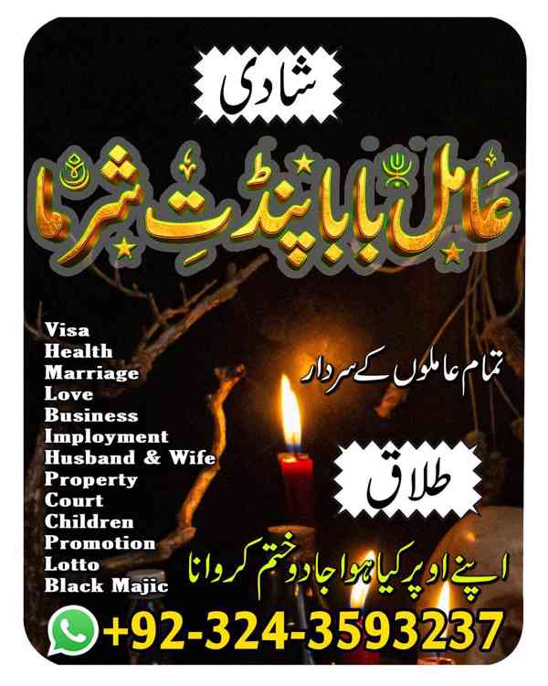 Amil Baba in UK, Amil baba in Lahore, amil baba, real amil - foto 9