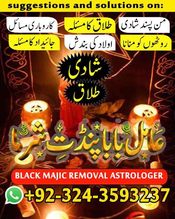 Amil Baba in UK, Amil baba in Lahore, amil baba, real amil - foto 4