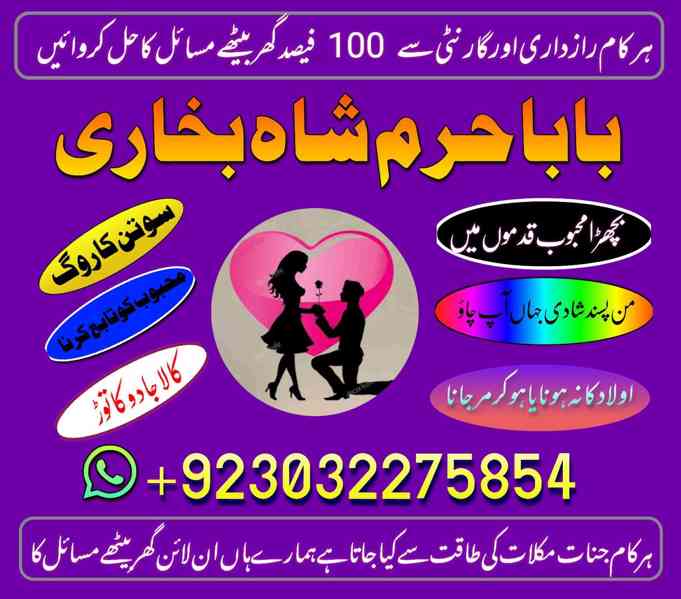 amil baba kala jadu australia black magic specialist in lond - foto 3