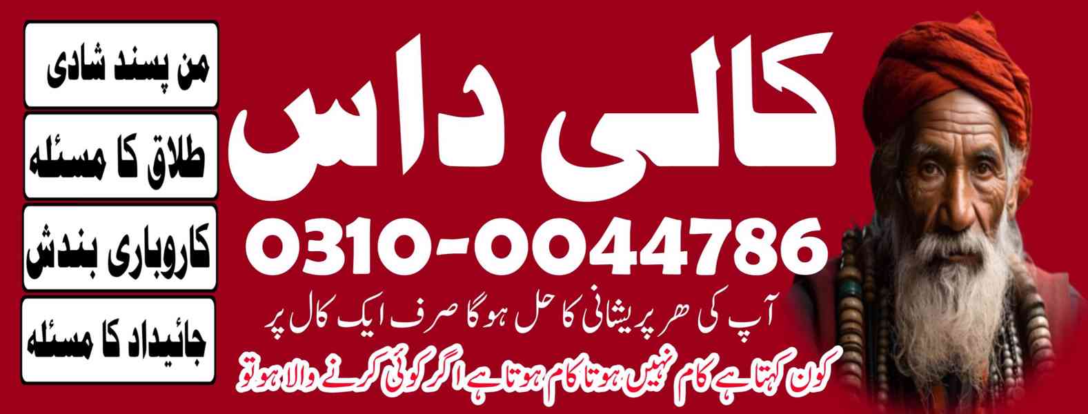 kala jadu specialist, kala jadu expert, black magic expert, - foto 10