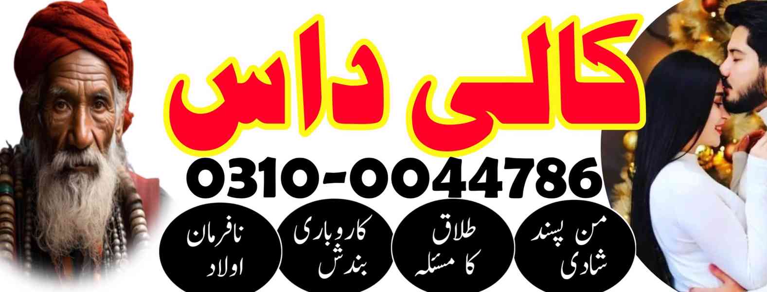 kala jadu specialist, kala jadu expert, black magic expert, - foto 8