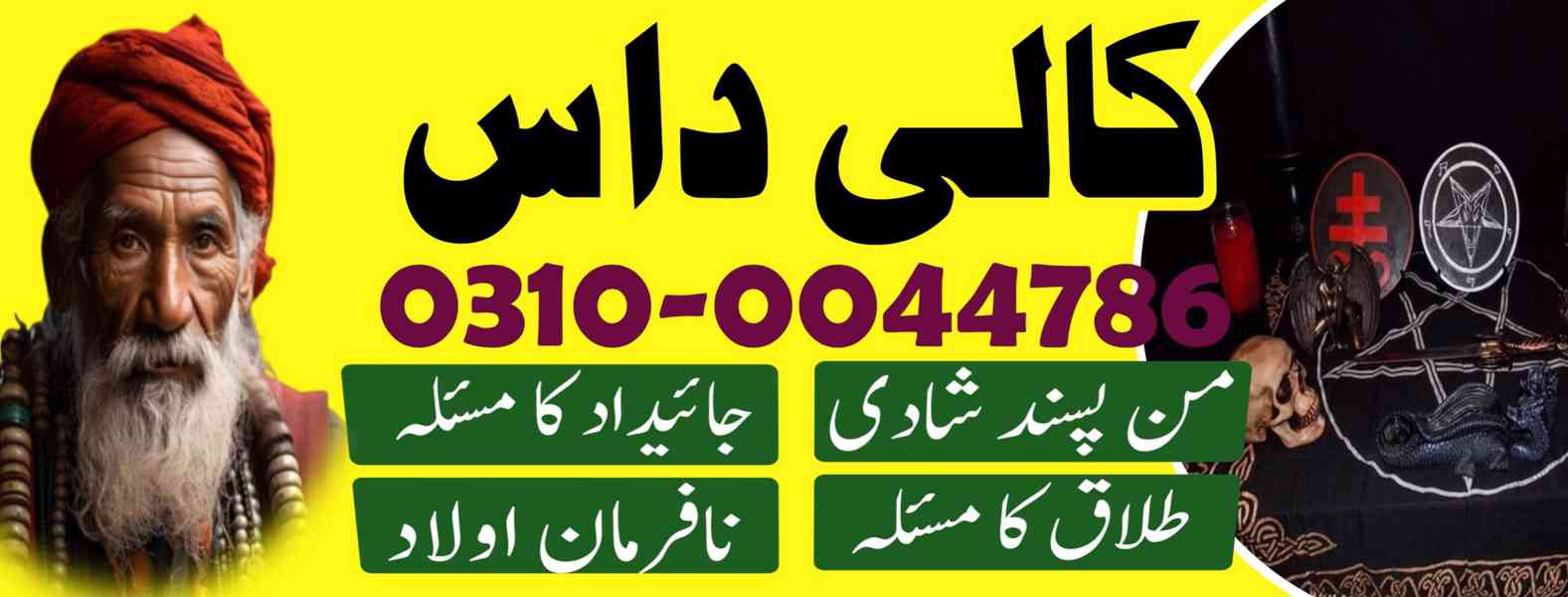 kala jadu specialist, kala jadu expert, black magic expert, - foto 9