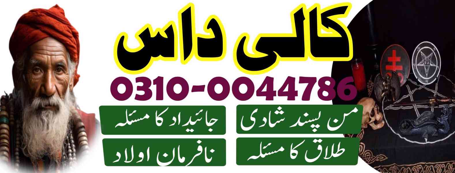 kala jadu specialist, kala jadu expert, black magic expert, - foto 5