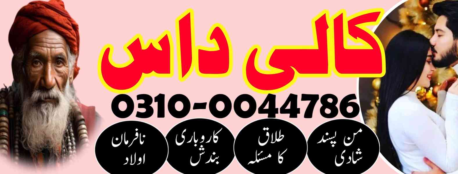 kala jadu specialist, kala jadu expert, black magic expert, - foto 3