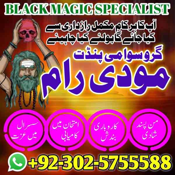 online amil baba free amil baba in uk black marraige expert 