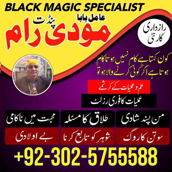 Best Amil baba in karachi Amil baba in oman Amil baba in lah