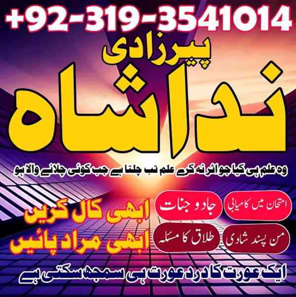 sotan sy nijat, talaq ka taweez online, amil baba in lahore,