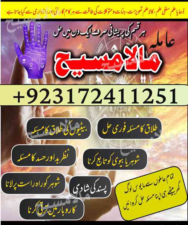 (Online# kalajadu Aslii Amil baba Oman),;America no1 Amil in